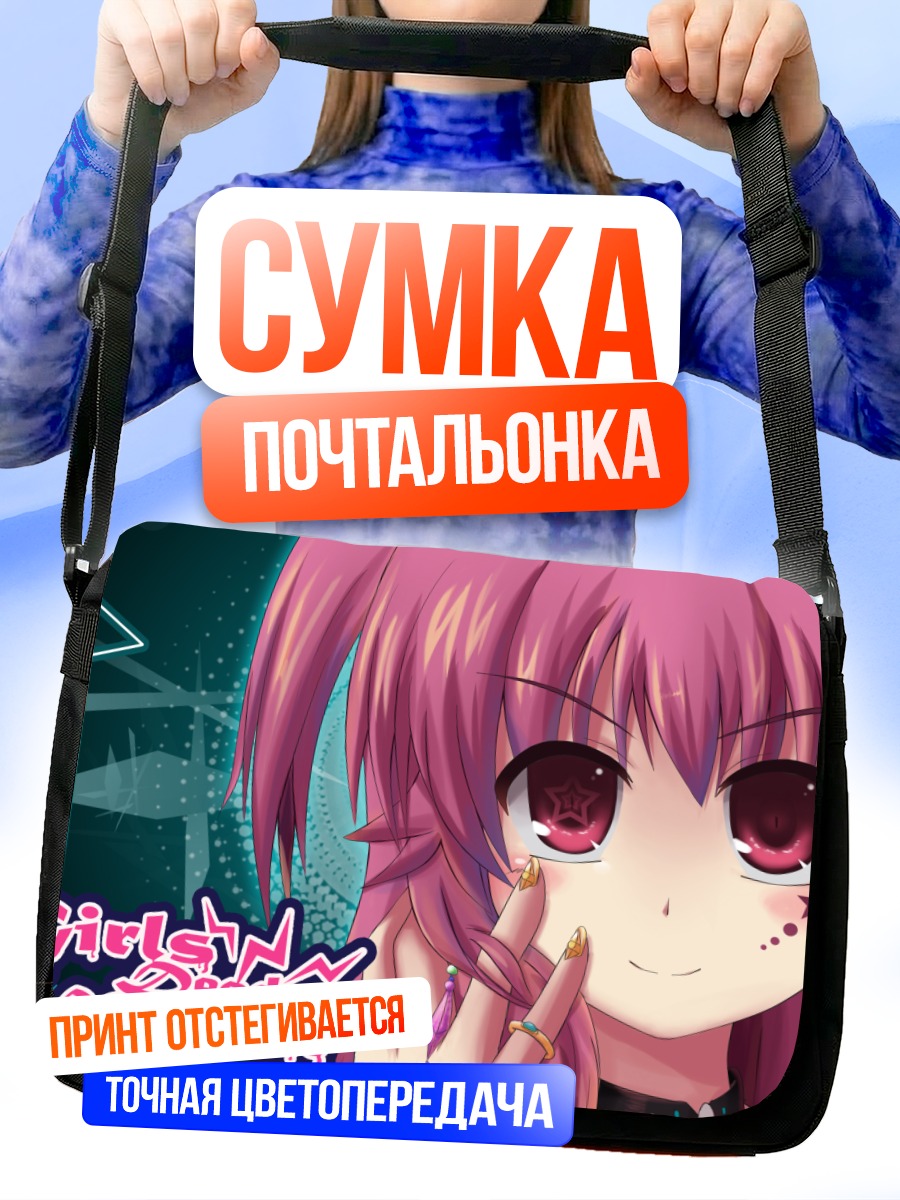 Сумка-почтальонка Юи из Angel Beats!