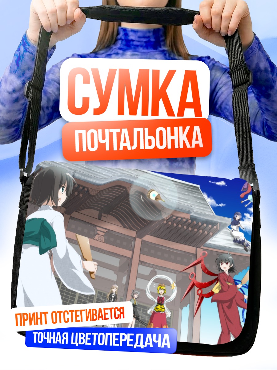Сумка-почтальонка Бякурен Хидзири в храме
