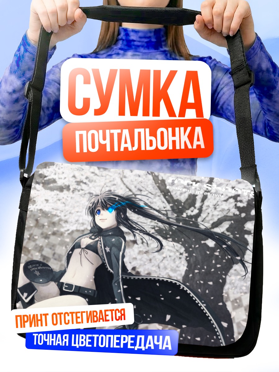 Сумка-почтальонка Курои Мато в снегу