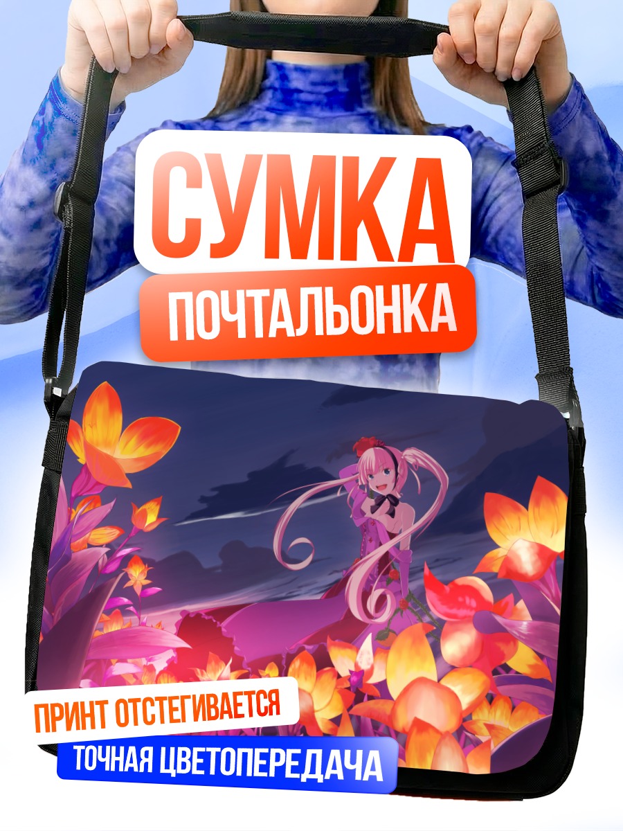 Сумка-почтальонка Девушка в цветах