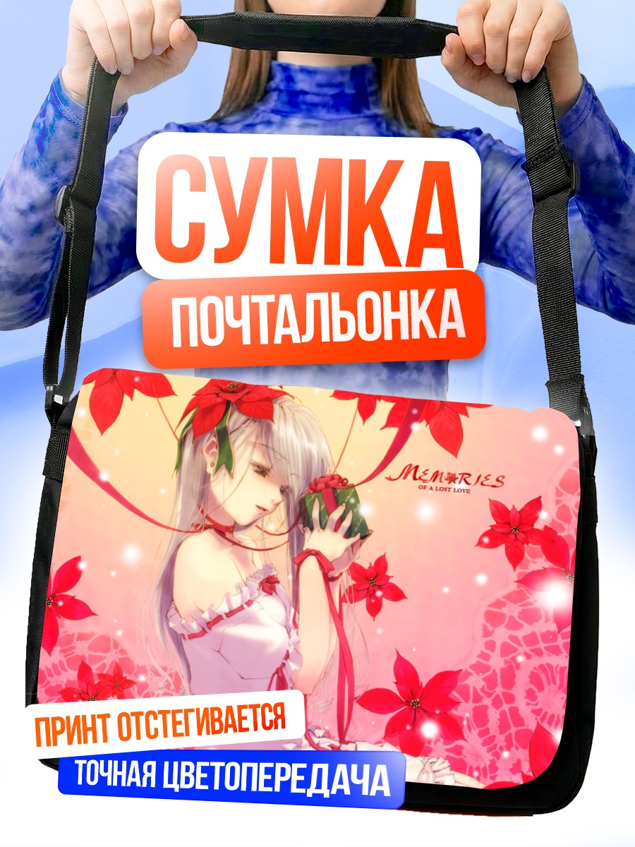 Сумка-почтальонка Девушка в пуансеттиях