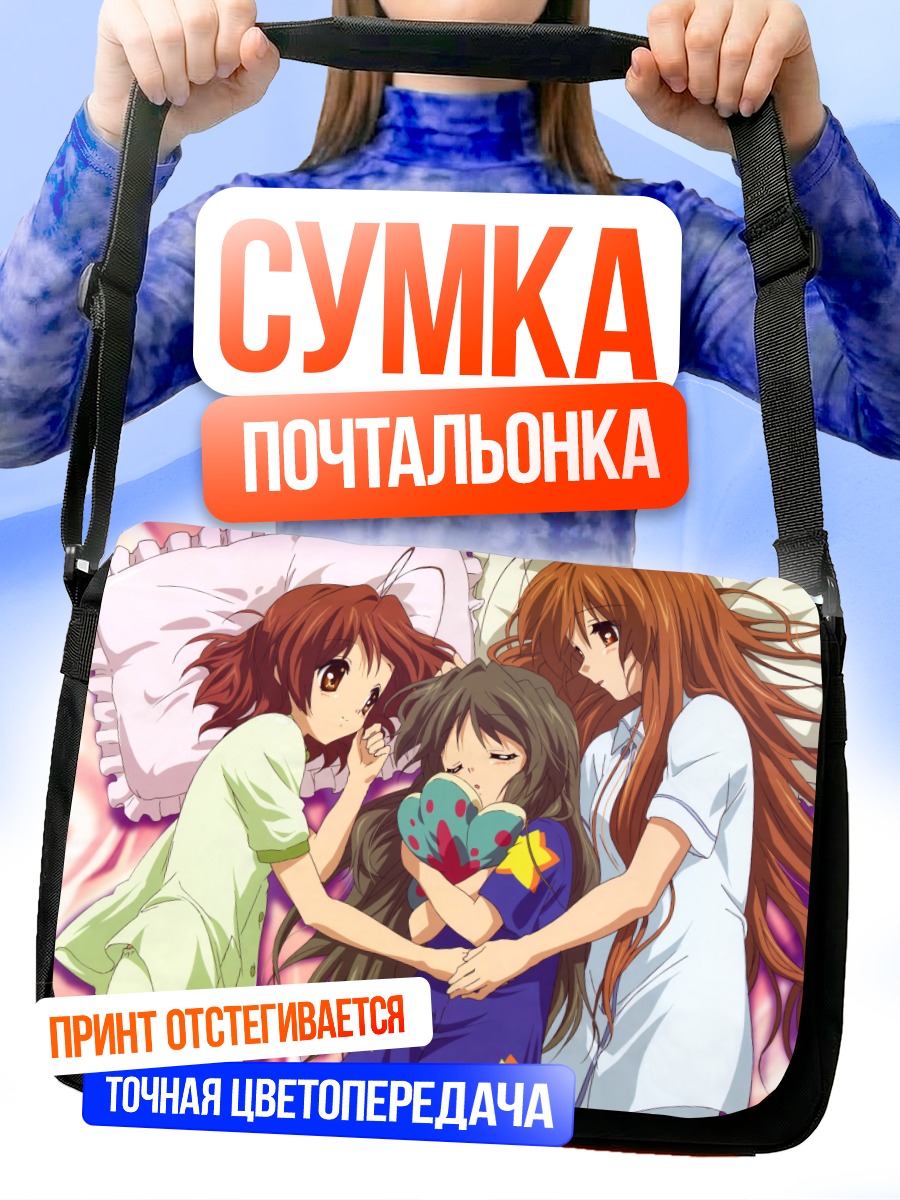 Сумка-почтальонка Нагиса Фурукава и семья