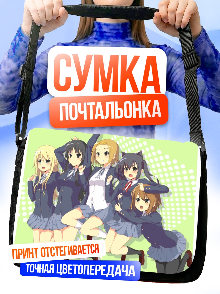 Сумка-почтальонка Группа K-On!