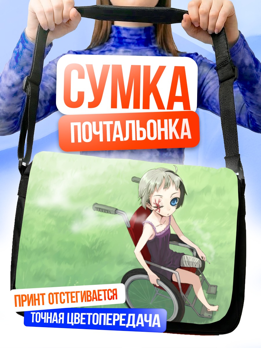 Сумка-почтальонка Бикко в коляске