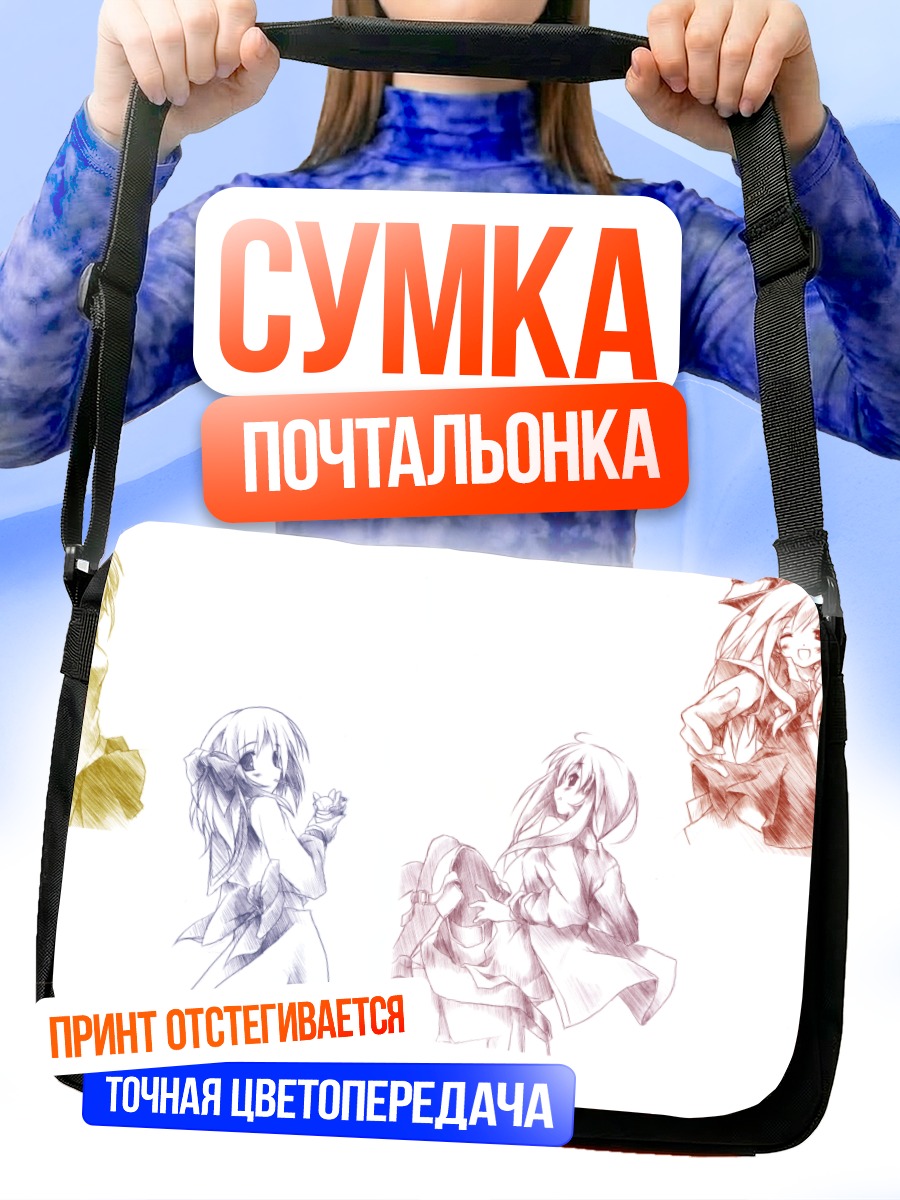 Сумка-почтальонка Наброски аниме девушек