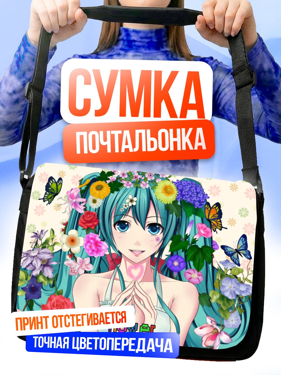 Сумка-почтальонка Мику Хацунэ в цветах