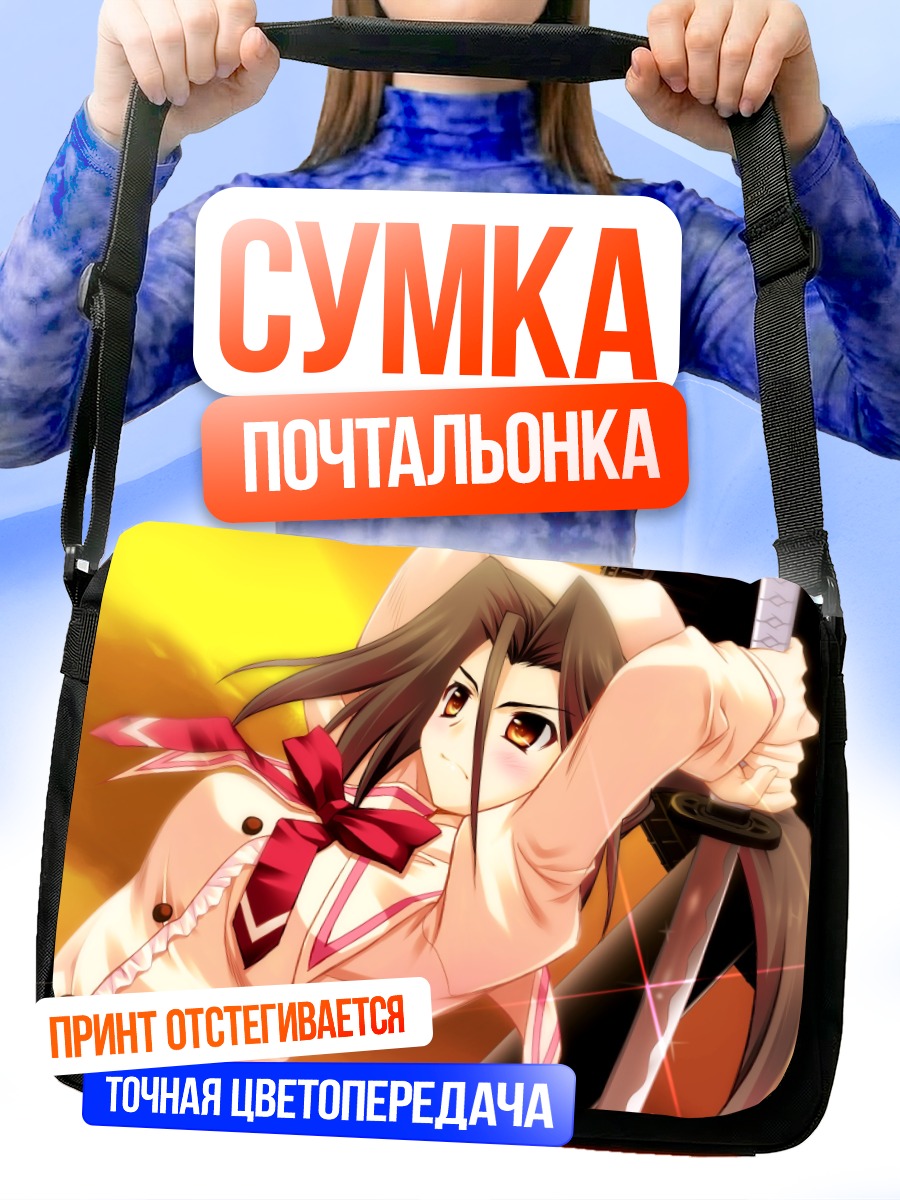 Сумка-почтальонка Химавари Киринджи с мечом