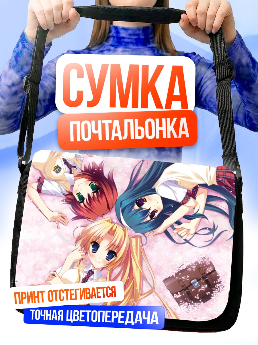 Сумка-почтальонка Токо Амацу в школе