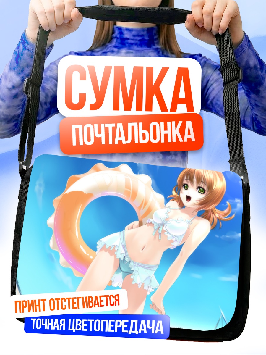 Сумка-почтальонка Девушка-русалка в море