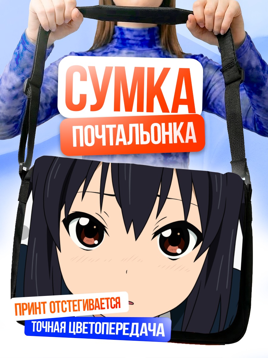 Сумка-почтальонка Адзуса Накано