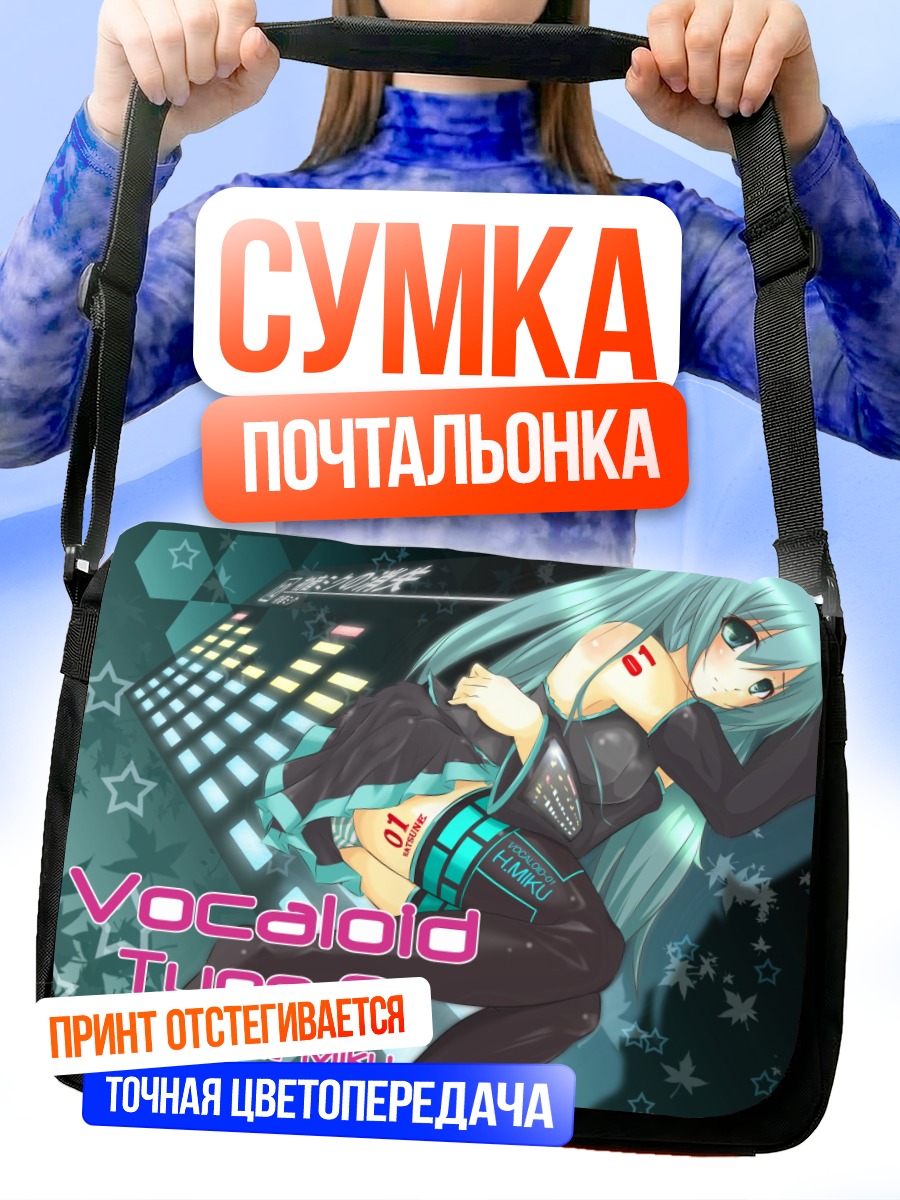 Сумка-почтальонка Мику Хацунэ Type 01