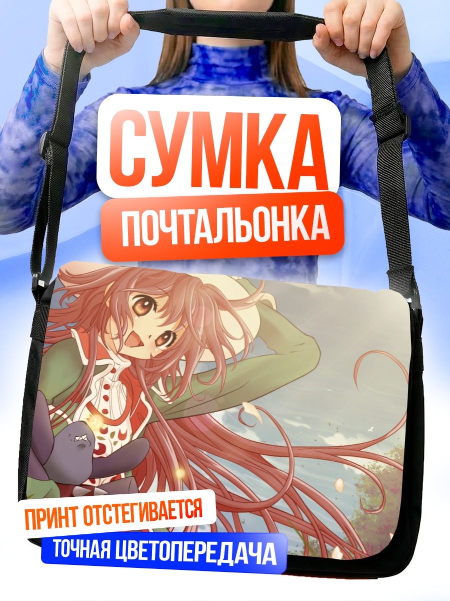 Сумка-почтальонка Кобато Ханато с зайцем