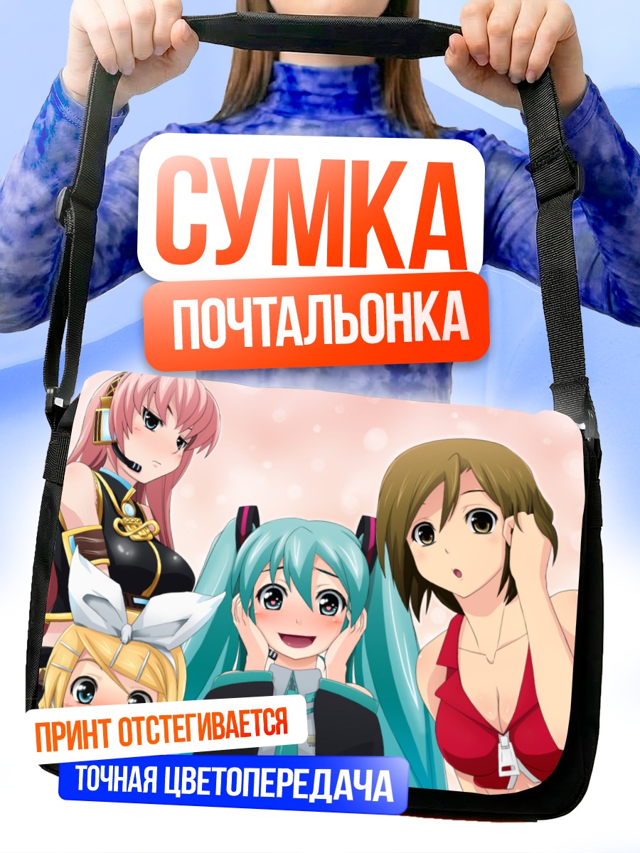 Сумка-почтальонка Мику Хацунэ и Вокалоиды
