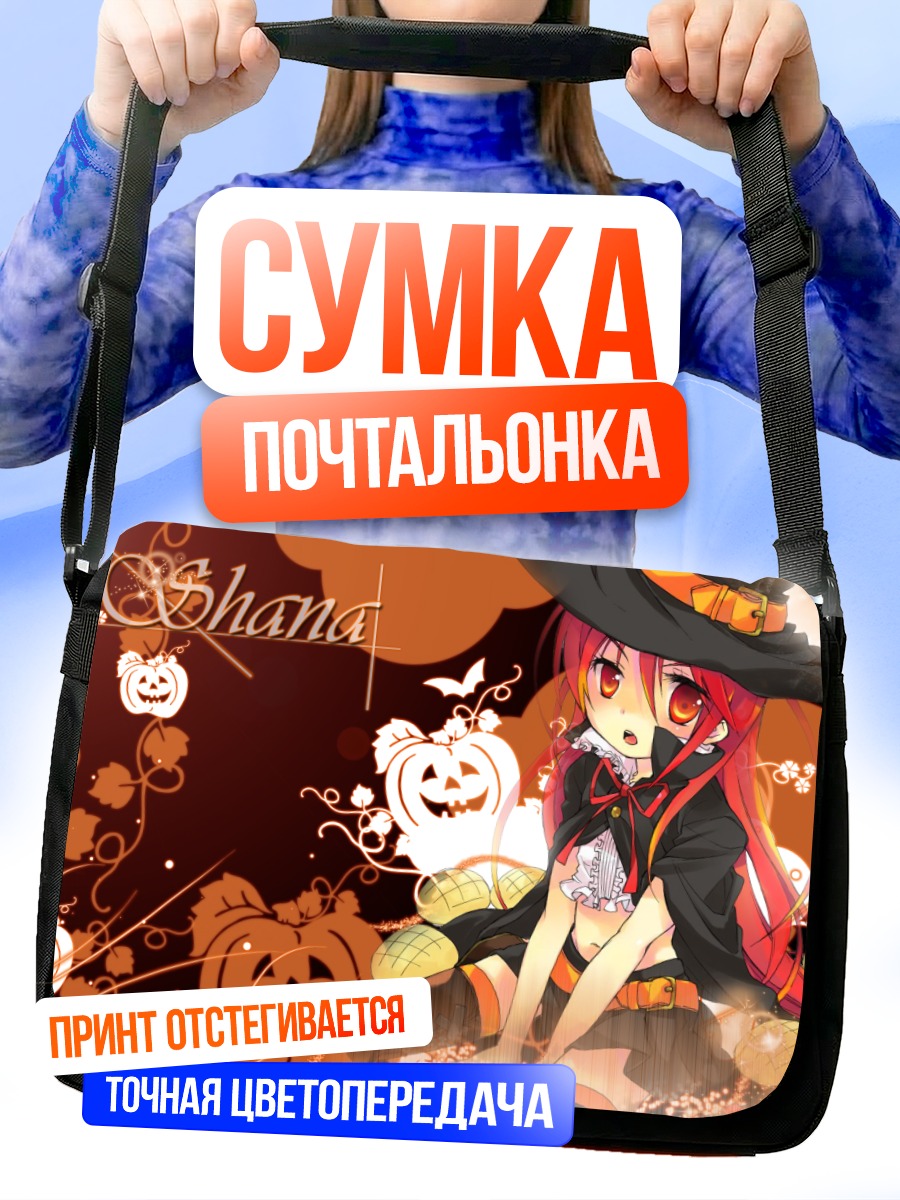 Сумка-почтальонка Шана с тыквами