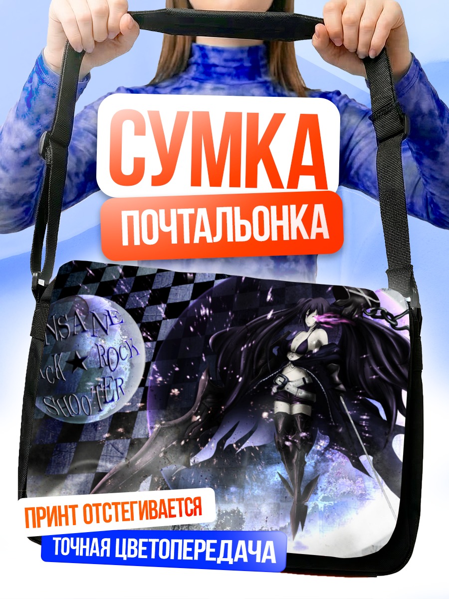 Сумка-почтальонка Инсэйн Блэк Рок Шутер