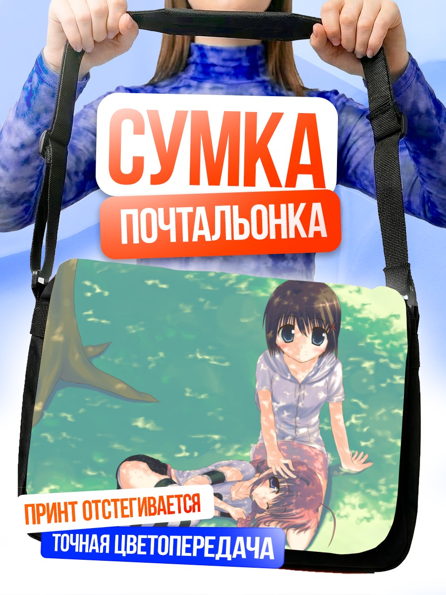 Сумка-почтальонка Вита и Хаятэ
