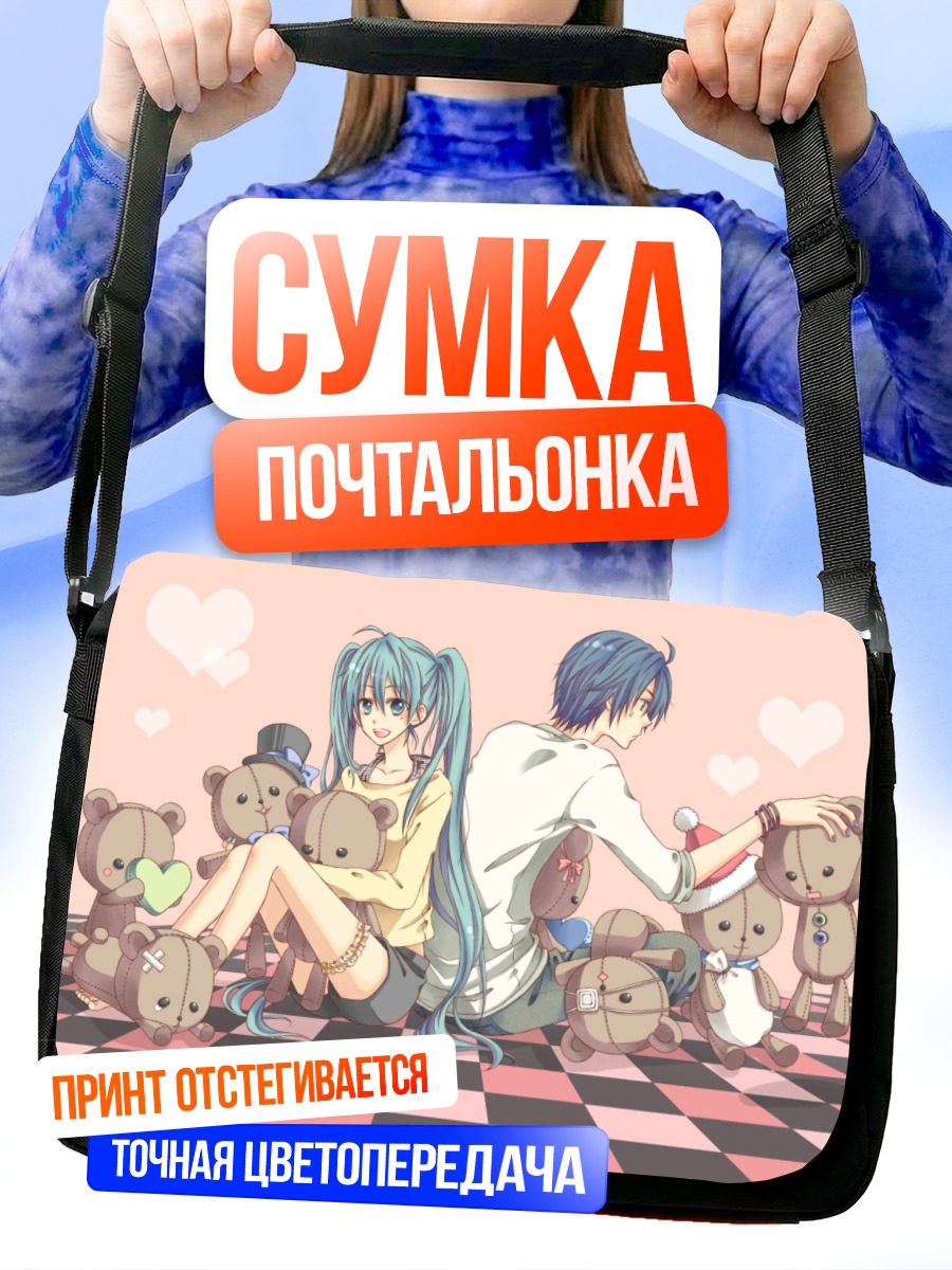 Сумка-почтальонка Мику Хацунэ и Кайто