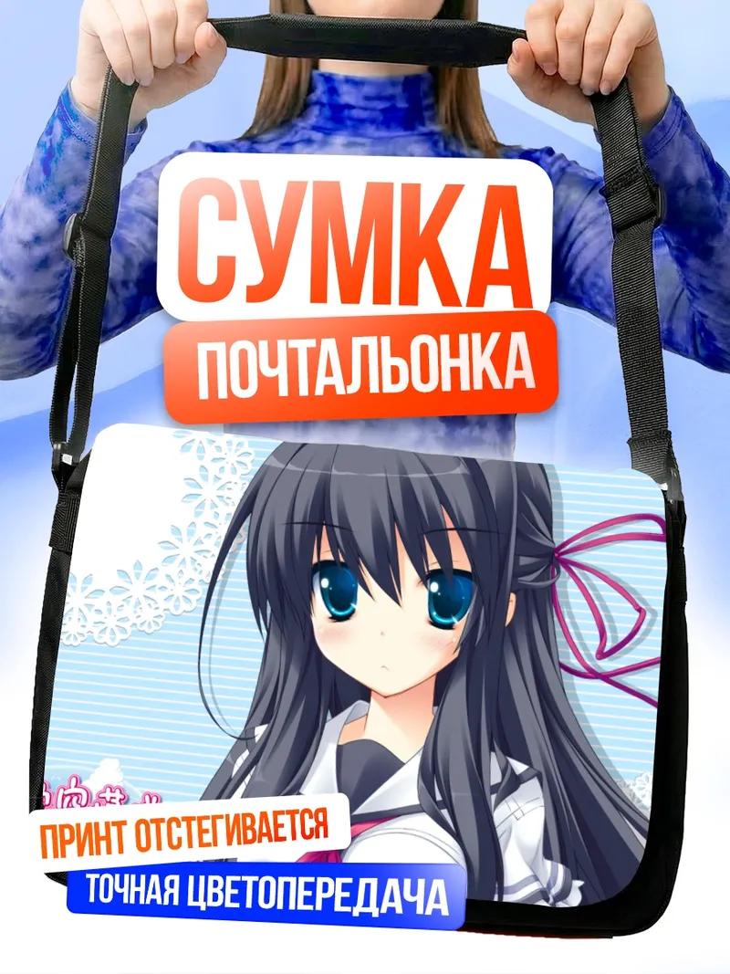 Сумка-почтальонка Каёко Каноу в снежинках
