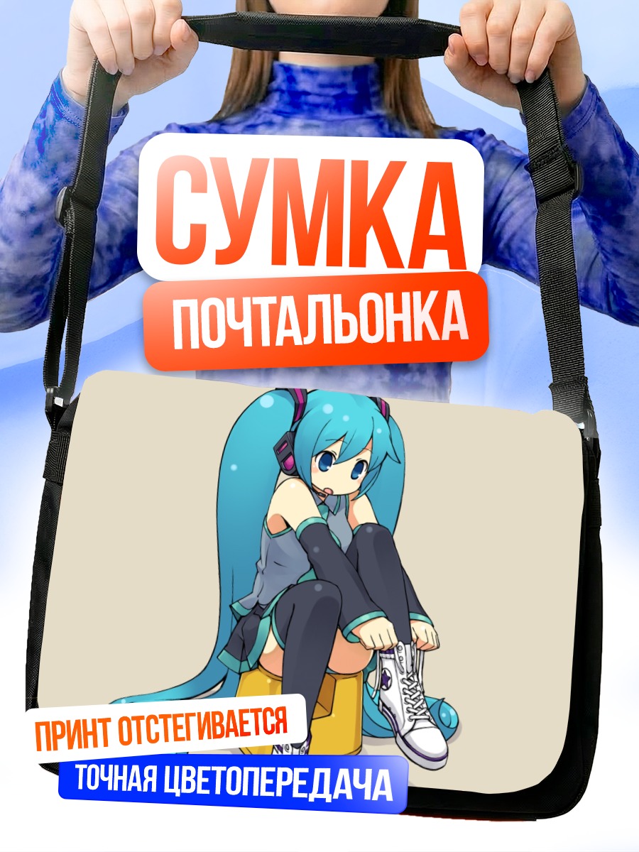 Сумка-почтальонка Мику Хацунэ в наушниках