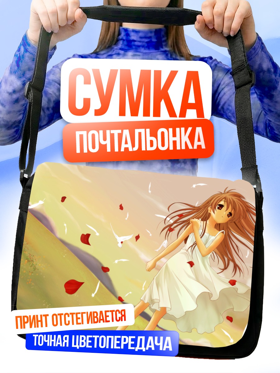 Сумка-почтальонка Иллюзорная девушка в лепестках