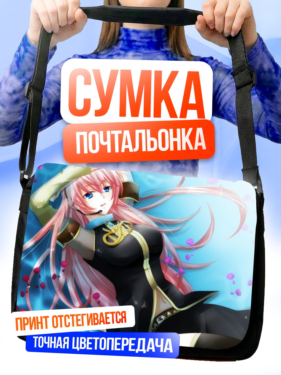 Сумка-почтальонка Мегурин Лука в цветах