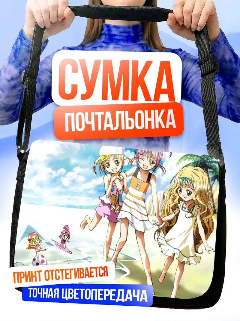 Сумка-почтальонка Аму Хинамори на пляже
