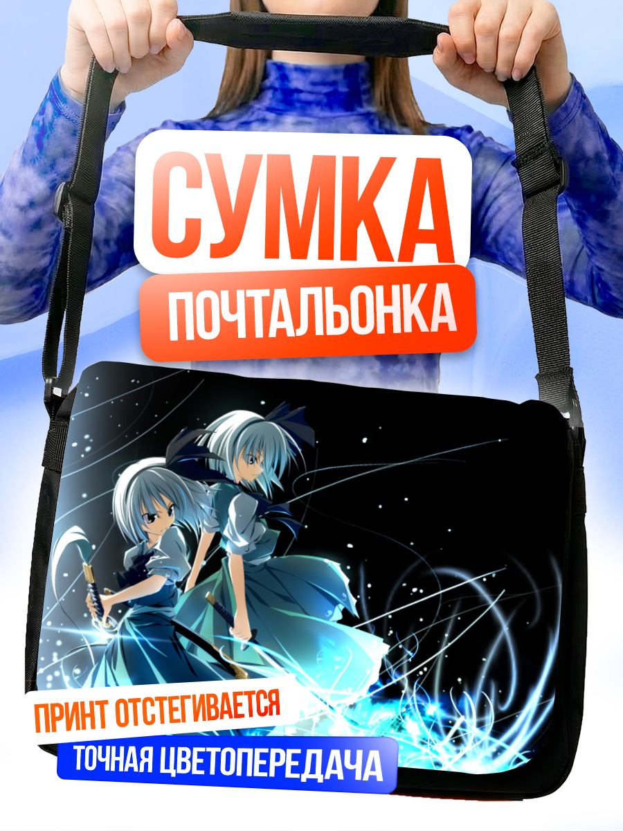 Сумка-почтальонка Ёму Конпаку с мечом