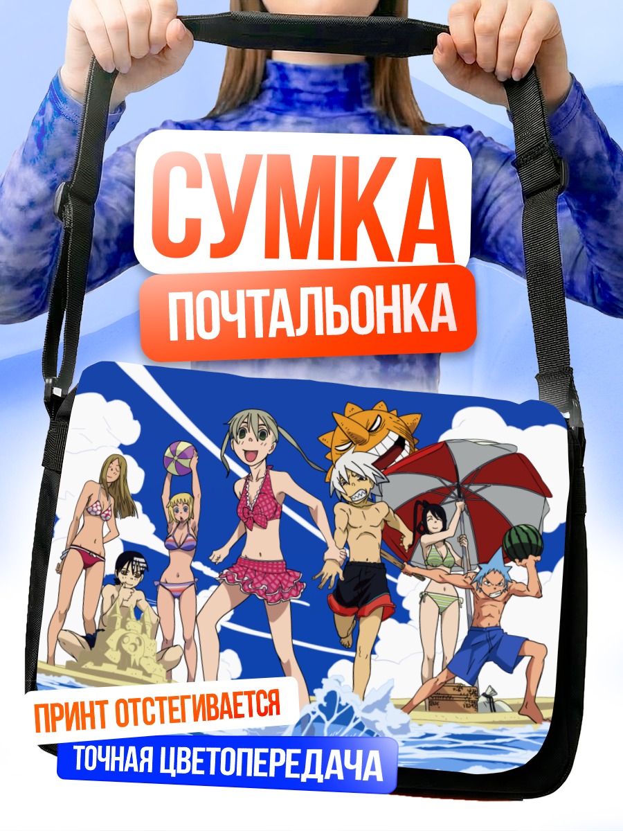 Сумка-почтальонка Мака Альбарн на пляже