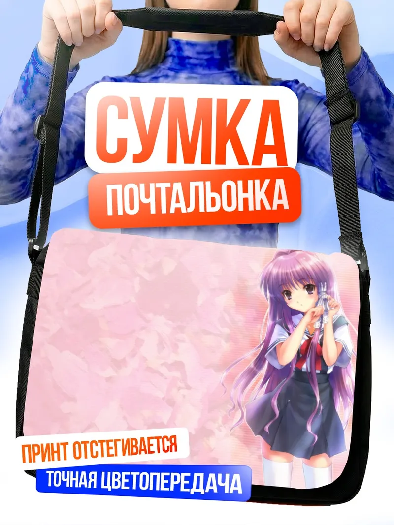 Сумка-почтальонка Кё Фудзибаяши в сакуре