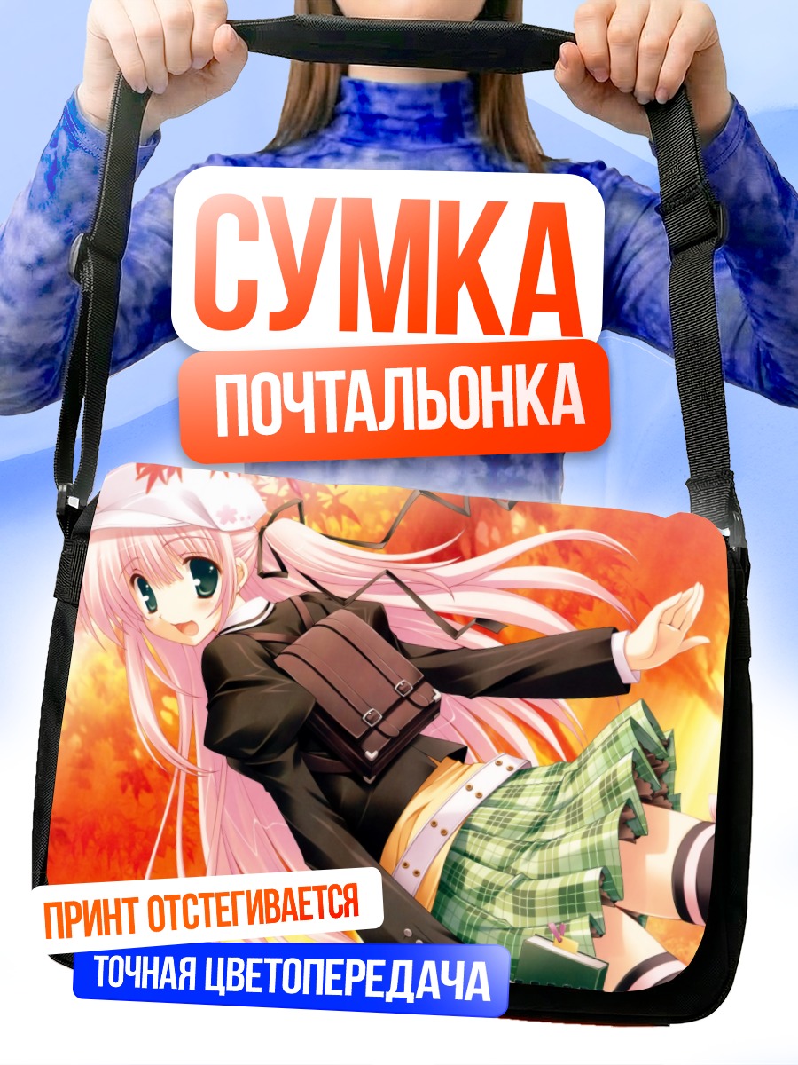 Сумка-почтальонка Девушка в форме