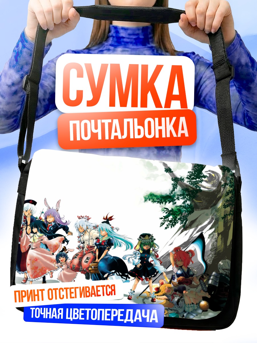 Сумка-почтальонка Героини Touhou