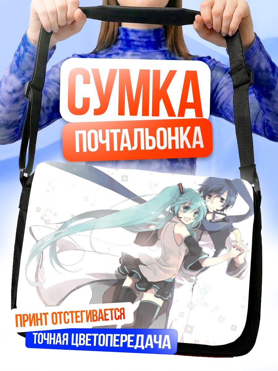 Сумка-почтальонка Мику Хацунэ и Кайто