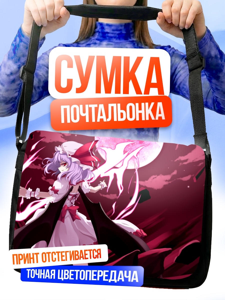 Сумка-почтальонка Ремилия Скарлет в луне
