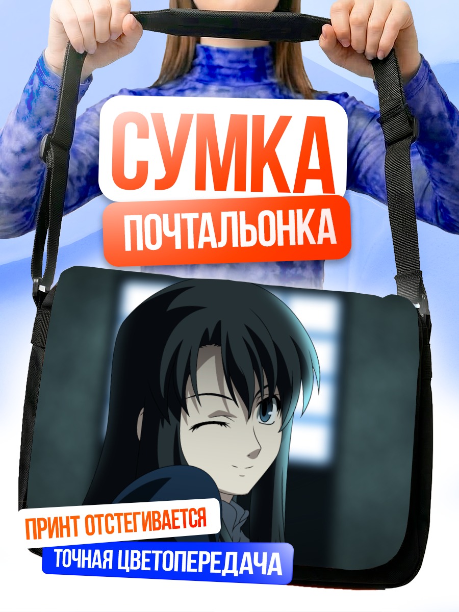 Сумка-почтальонка Азака Кокуто подмигивает