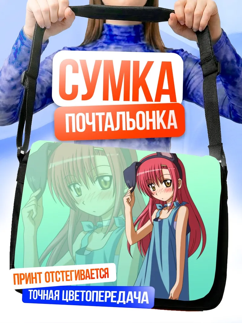 Сумка-почтальонка Хинагику Кацура с ушками