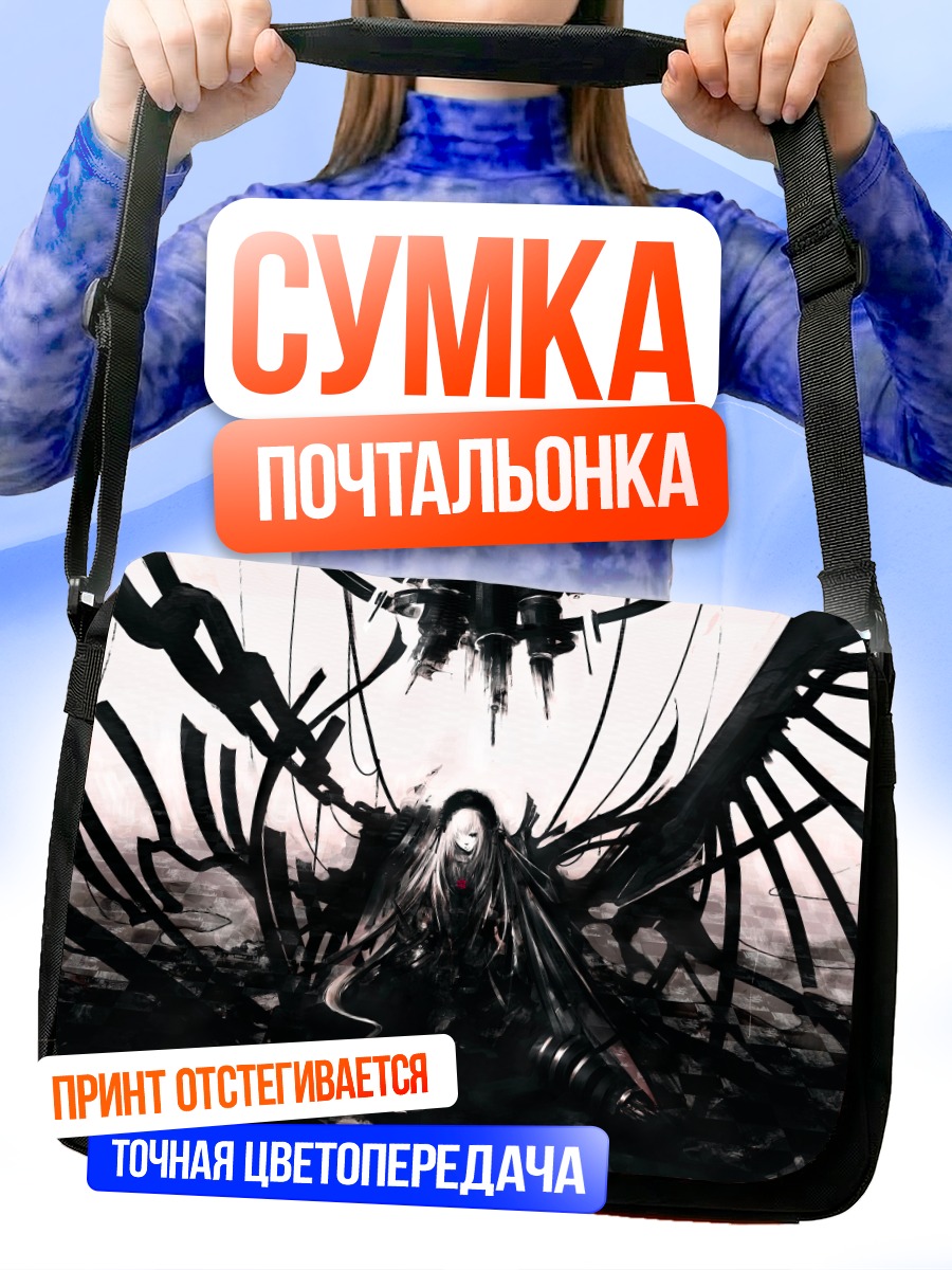Сумка-почтальонка Суигинто в шипах