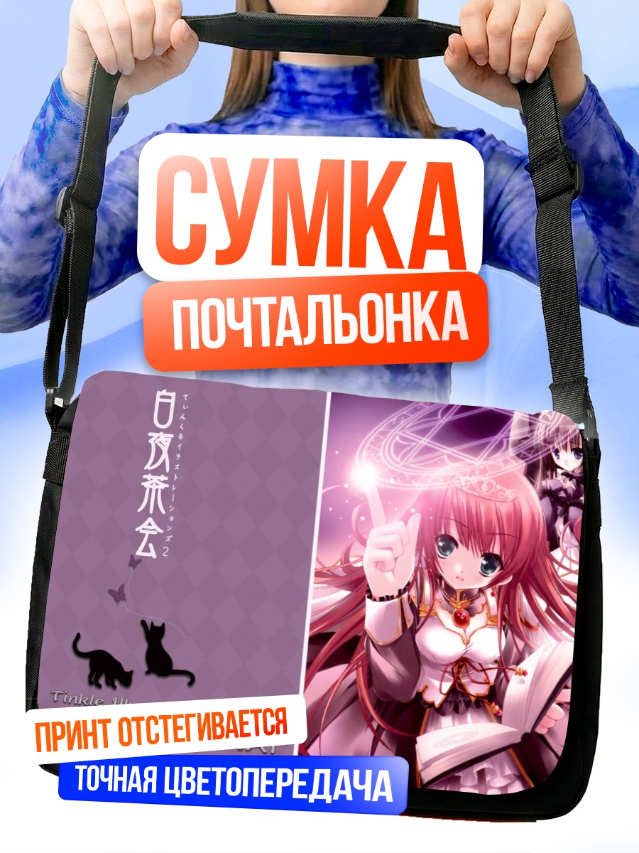 Сумка-почтальонка Буякуя Чакай