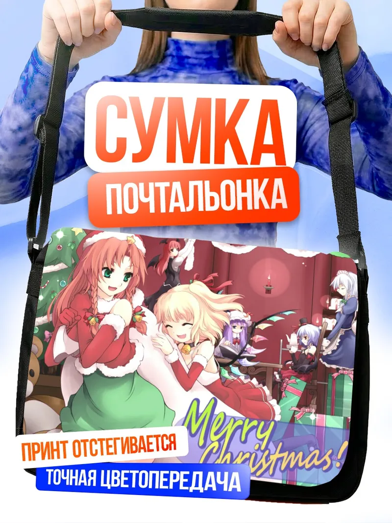 Сумка-почтальонка Фландр Скарлет на Рождество