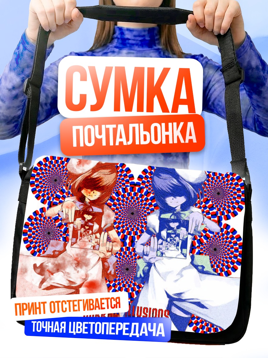 Сумка-почтальонка Рена Рюгу в зеркалах