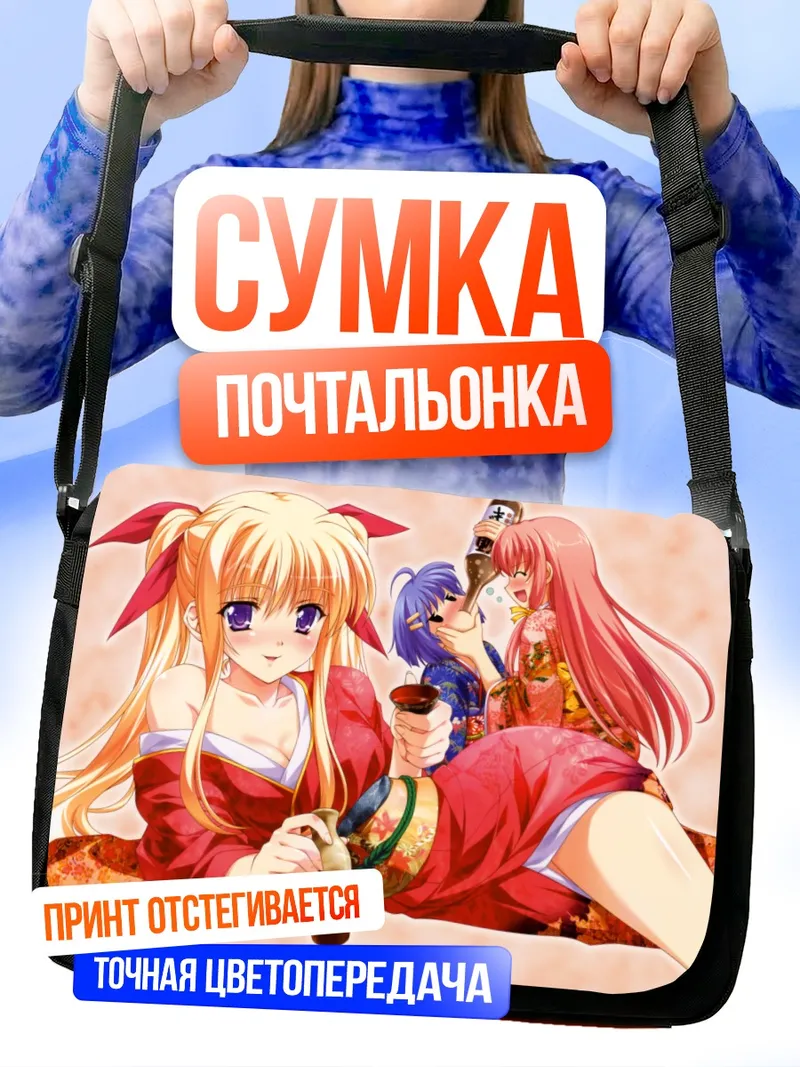 Сумка-почтальонка Нацуо Хаякава в кимоно
