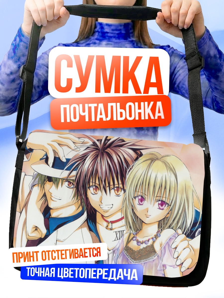 Сумка-почтальонка Ева и Свен