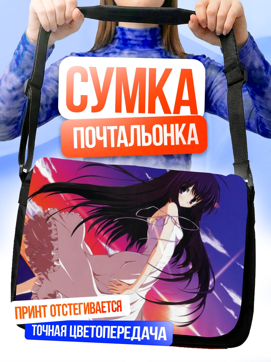 Сумка-почтальонка Надзо но Сёдзё в небе