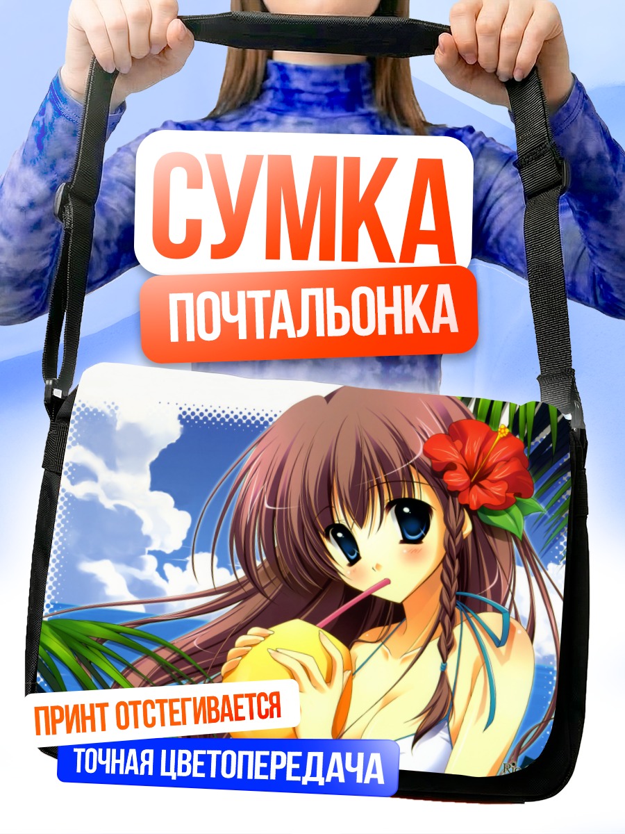 Сумка-почтальонка Девушка с кокосом