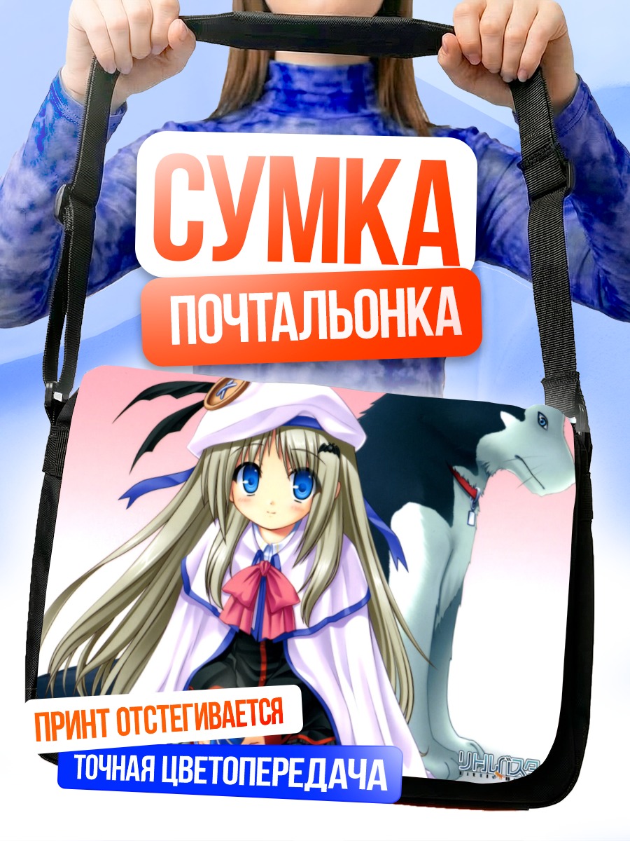 Сумка-почтальонка Нуми Кудрявка с волком