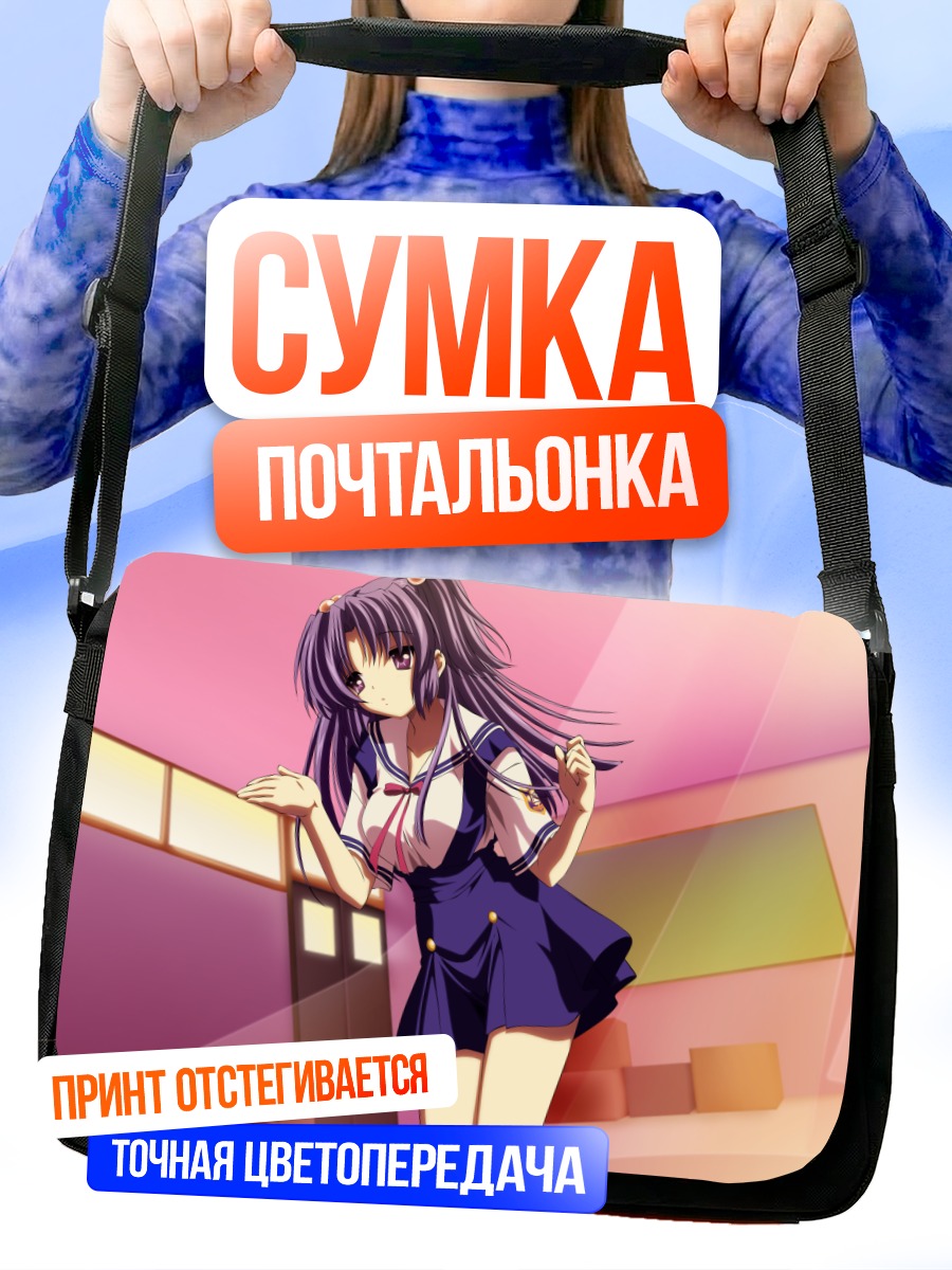 Сумка-почтальонка Котоми Ичиносе в школе