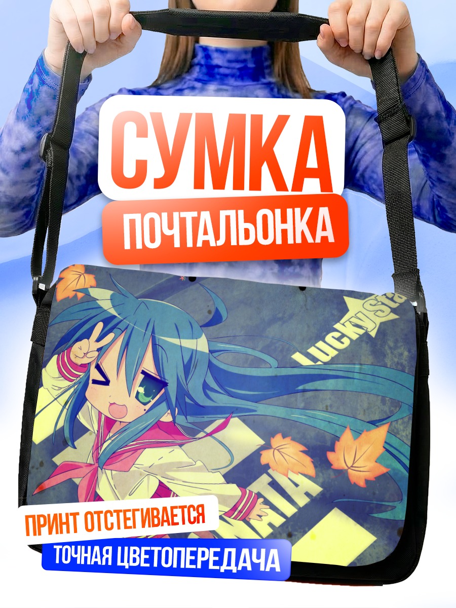 Сумка-почтальонка Идзуми Коната с клёном