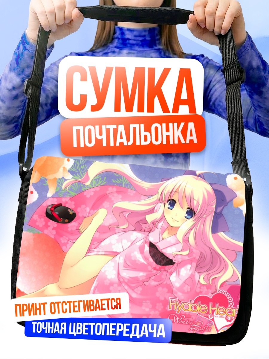 Сумка-почтальонка Сакурако Минасэ в кимоно