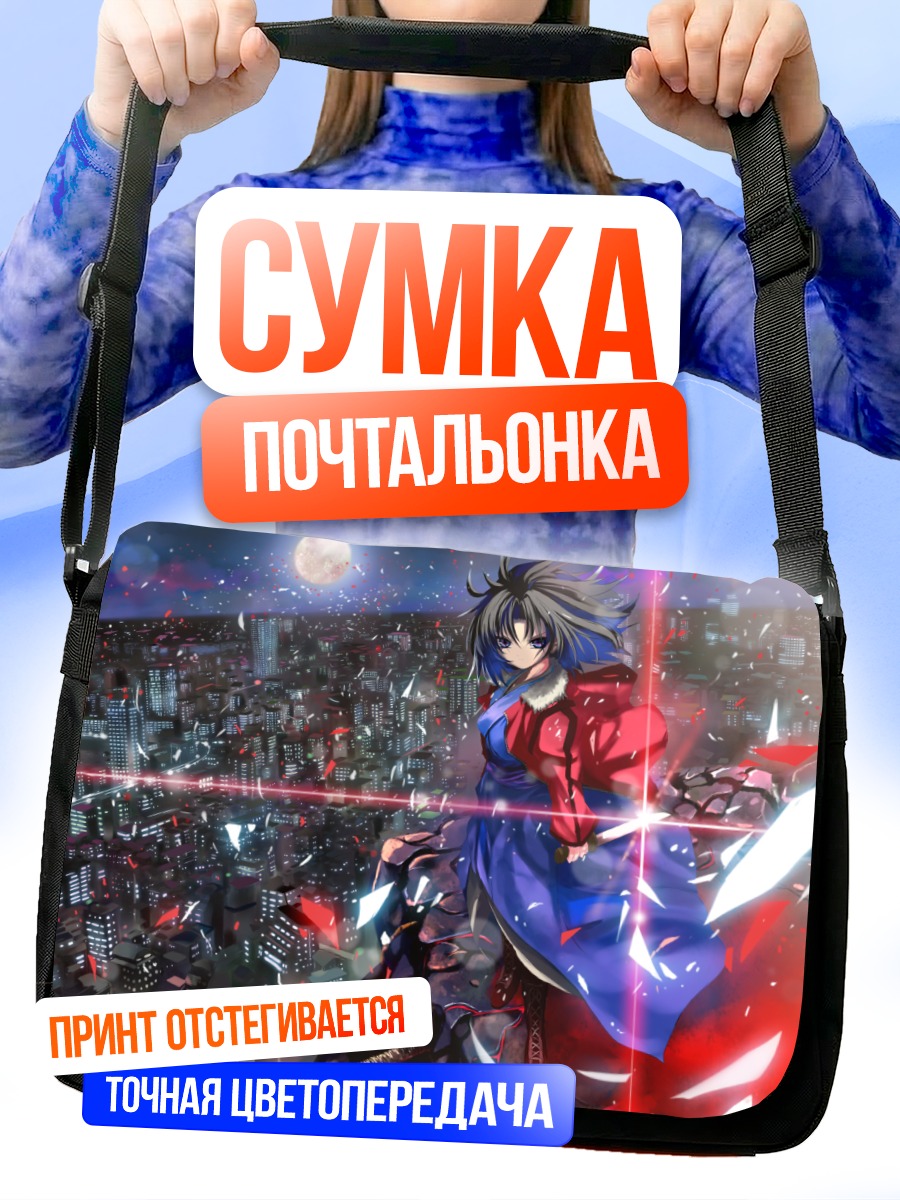 Сумка-почтальонка Сики Рёги в городе