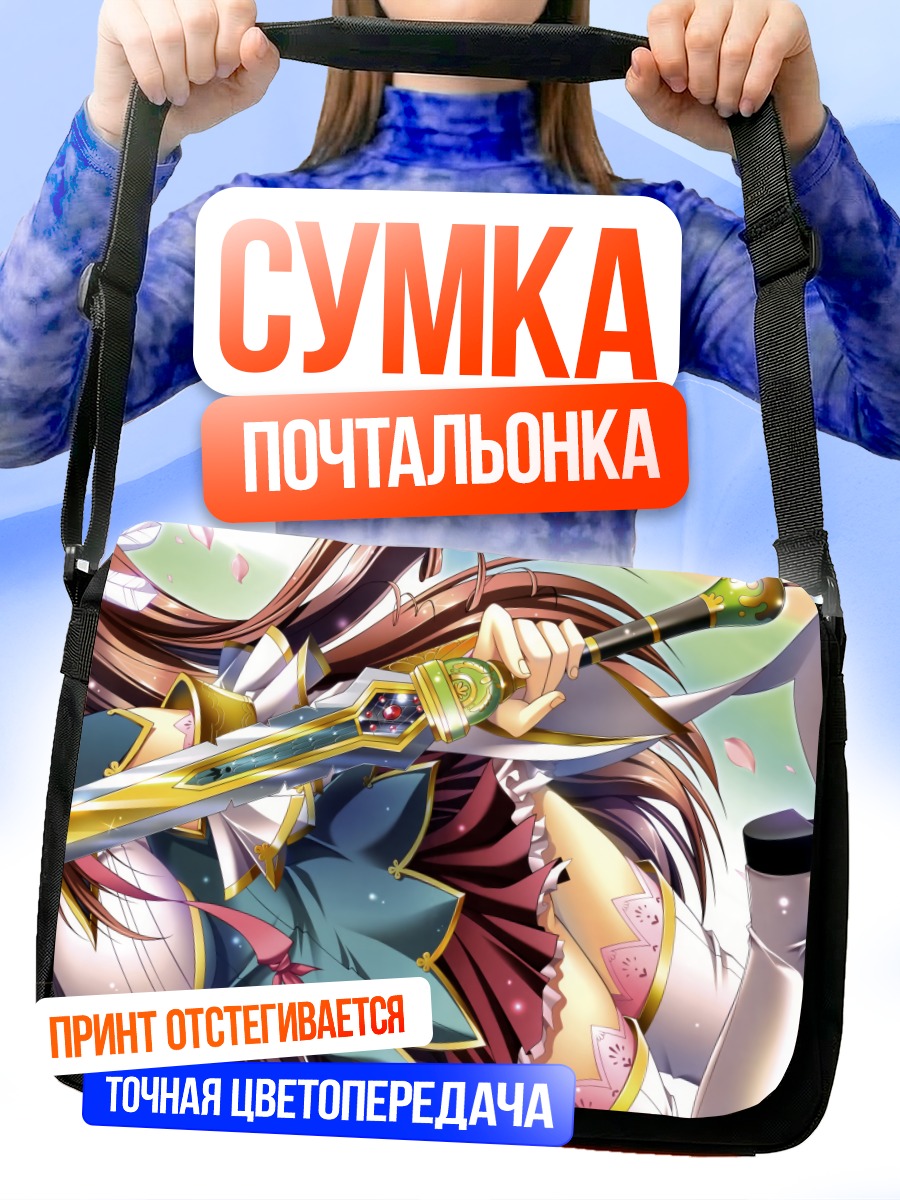 Сумка-почтальонка Койхимэ Мусоу с мечом