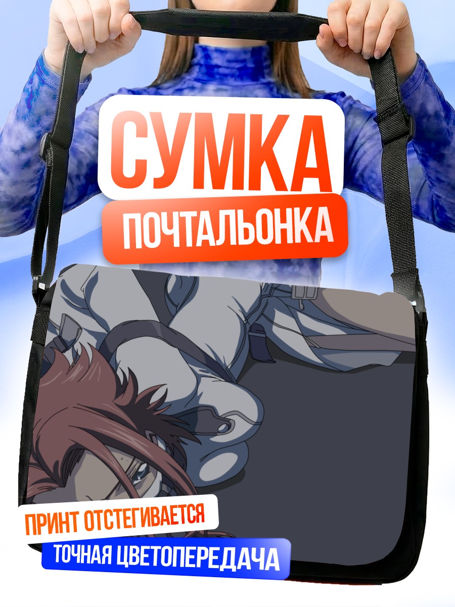 Сумка-почтальонка Каллен Штадтфельд в бою